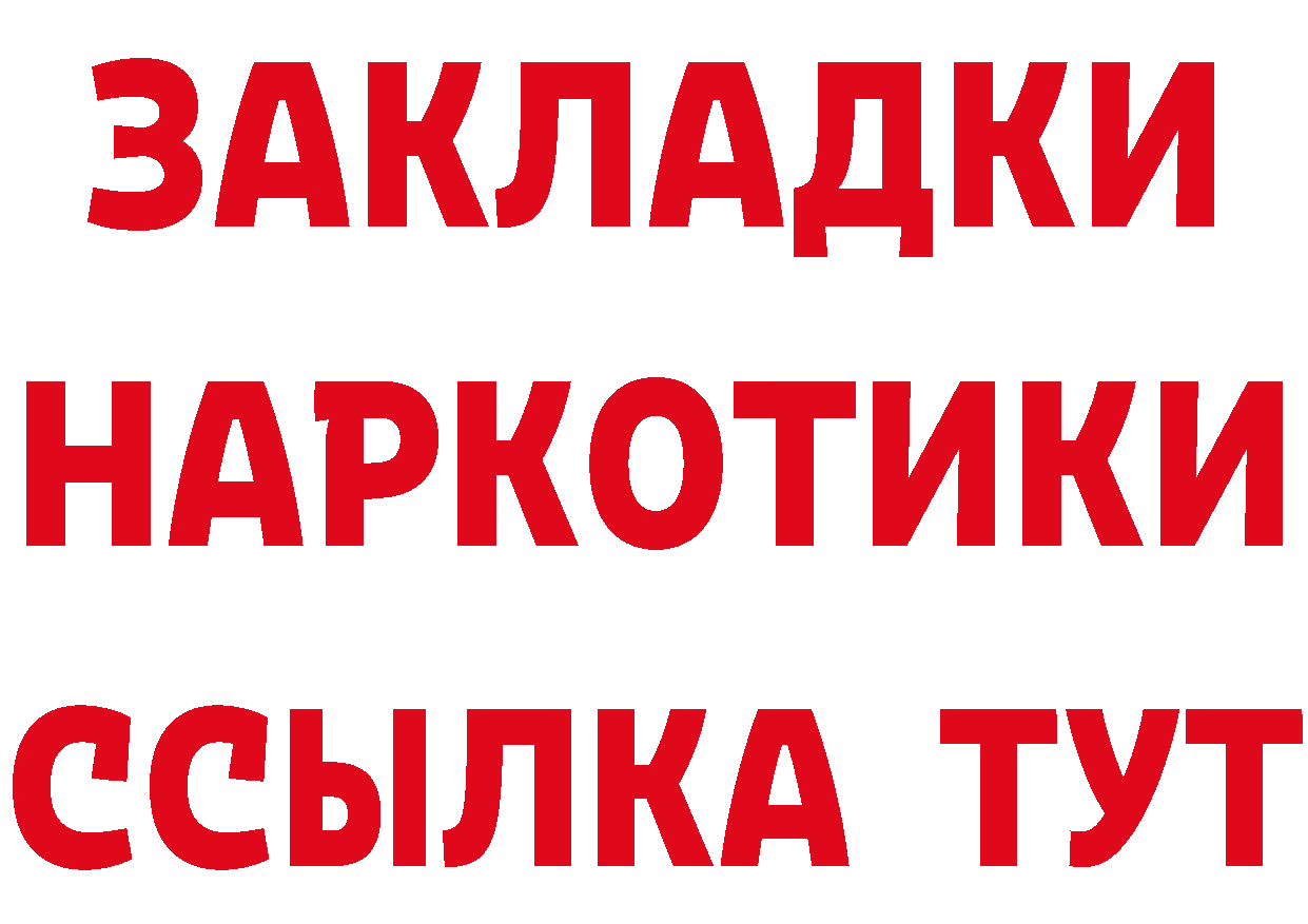 Кетамин ketamine зеркало мориарти MEGA Осташков